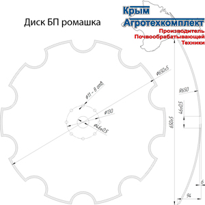 Диск БП Чертеж