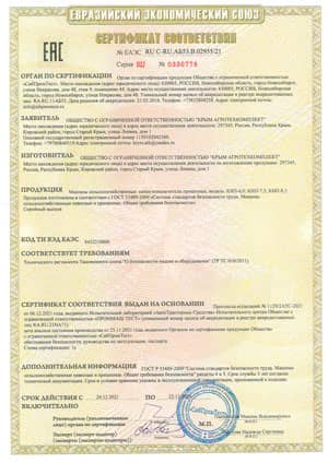 Сертификат на измельчитель КИП