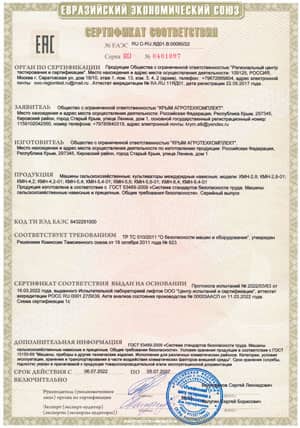 Сертификат на культиватор КМН