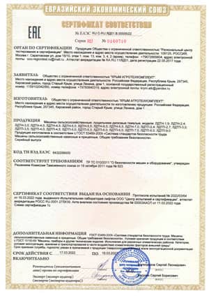 Сертификаты на лущильники ЛДТН ЛДТП